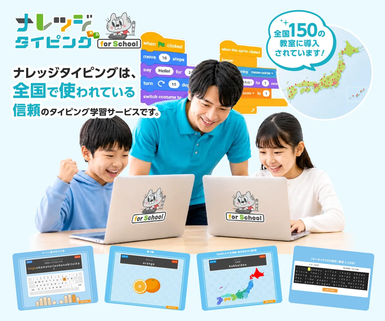 ナレッジ・プログラミングスクール　ナレッジタイピング